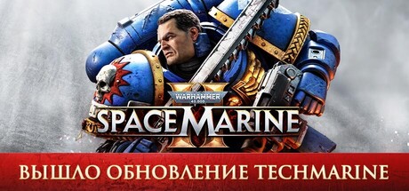 Warhammer 40,000: Space Marine 2